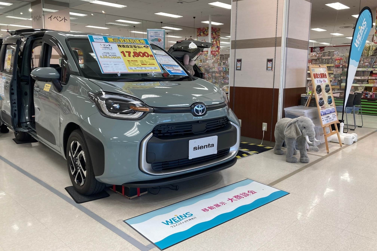 20230114_イトーヨーカドー湘南台店