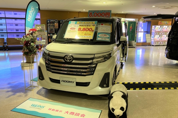 20230128_島忠新山下4