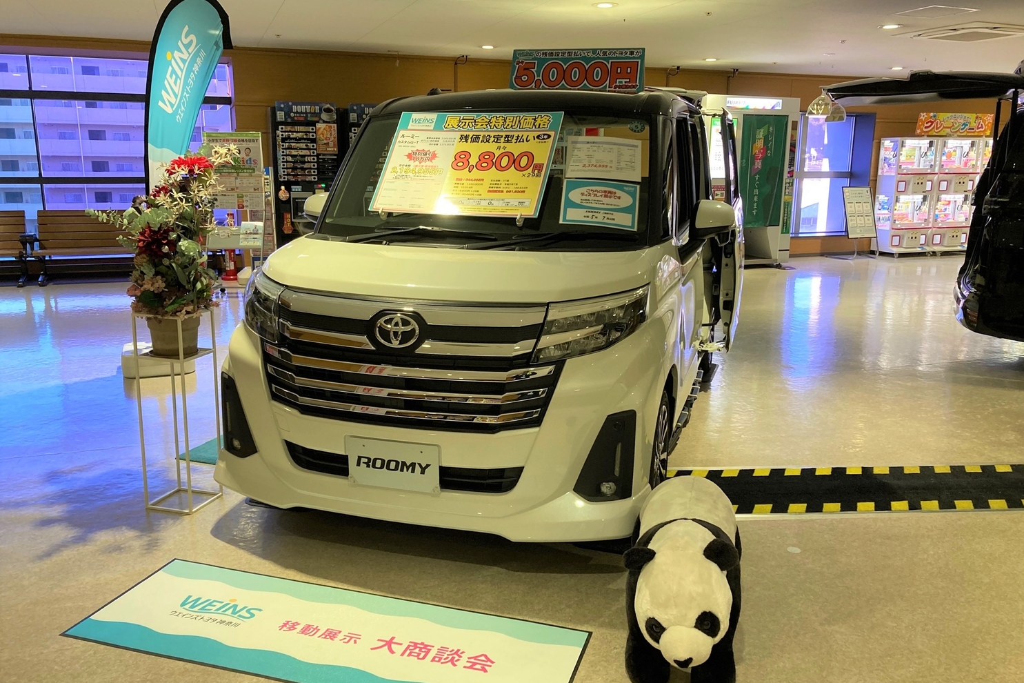 20230128_島忠新山下4