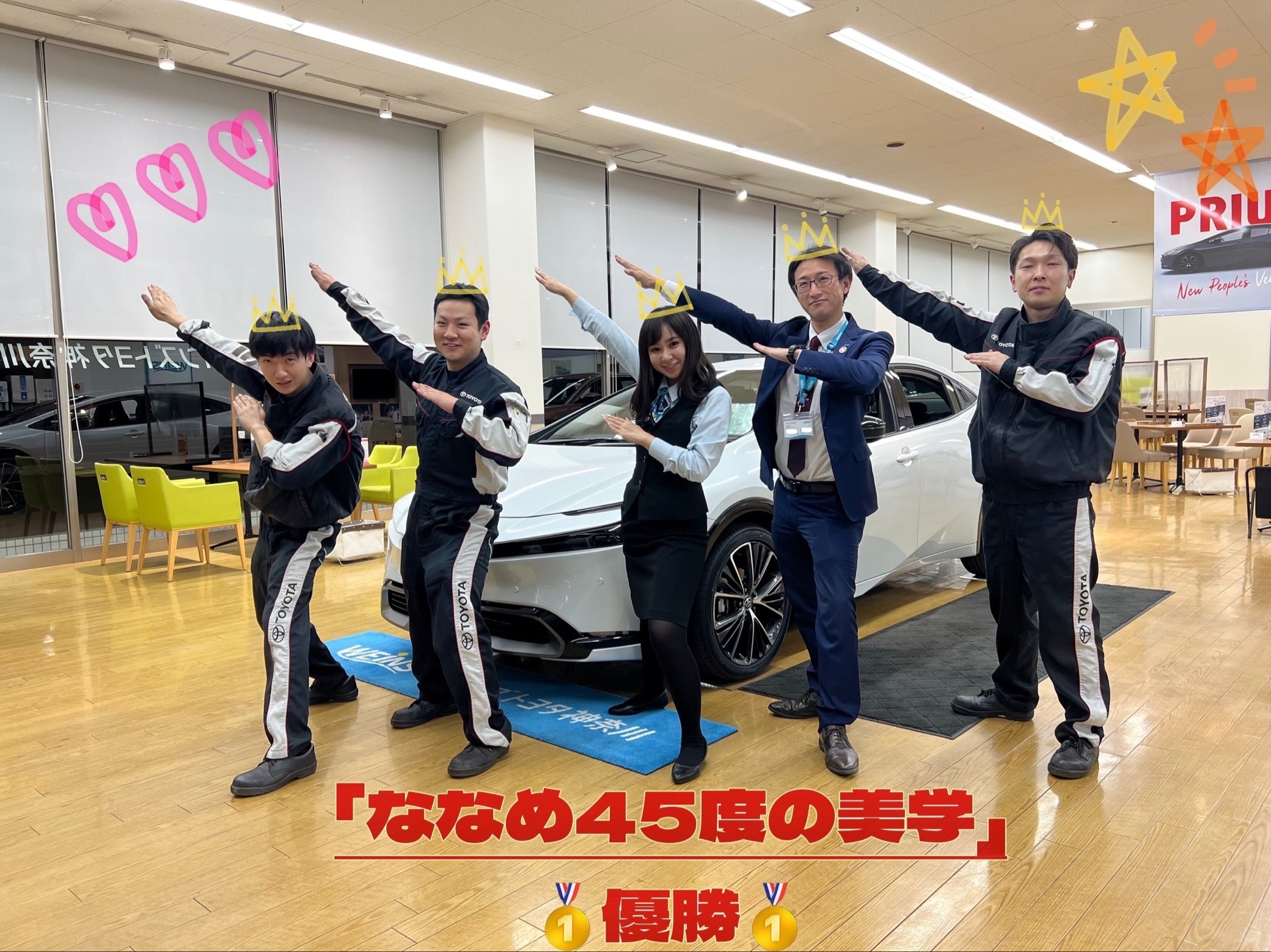 ショールームレイアウト優勝チーム
