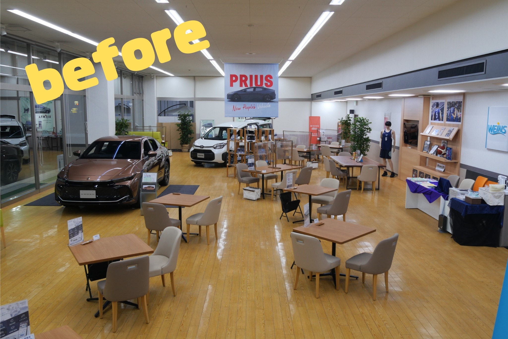ウエインズトヨタ神奈川磯子店ショールームbefore