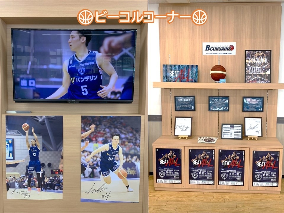 ウエインズトヨタ神奈川磯子店ビーコルコーナー