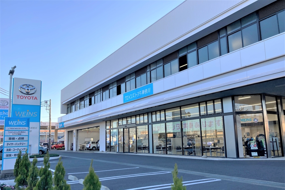 129平塚店 | 神奈川県のトヨタ車ディーラーなら【ウエインズトヨタ