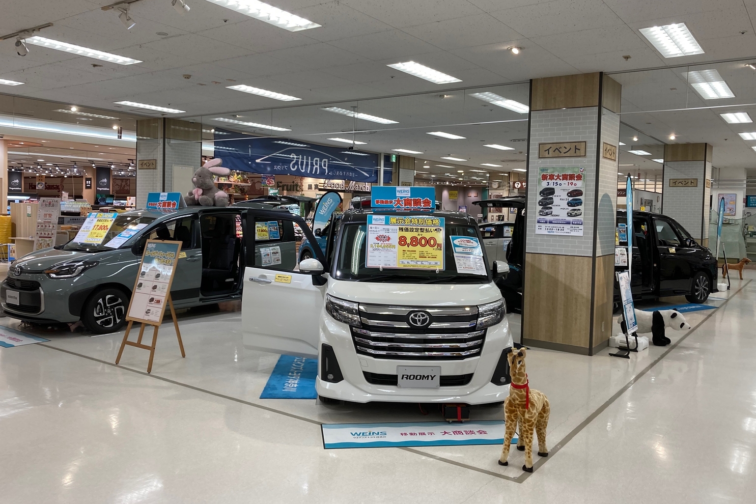 IY立場店2