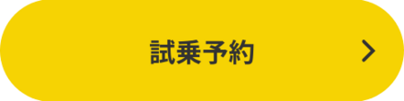 WEINSならでは_pc6
