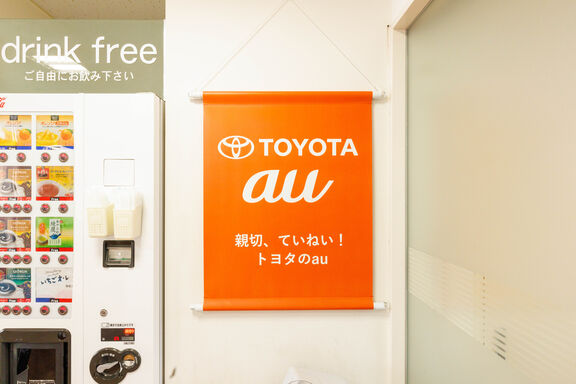 822_au取扱店