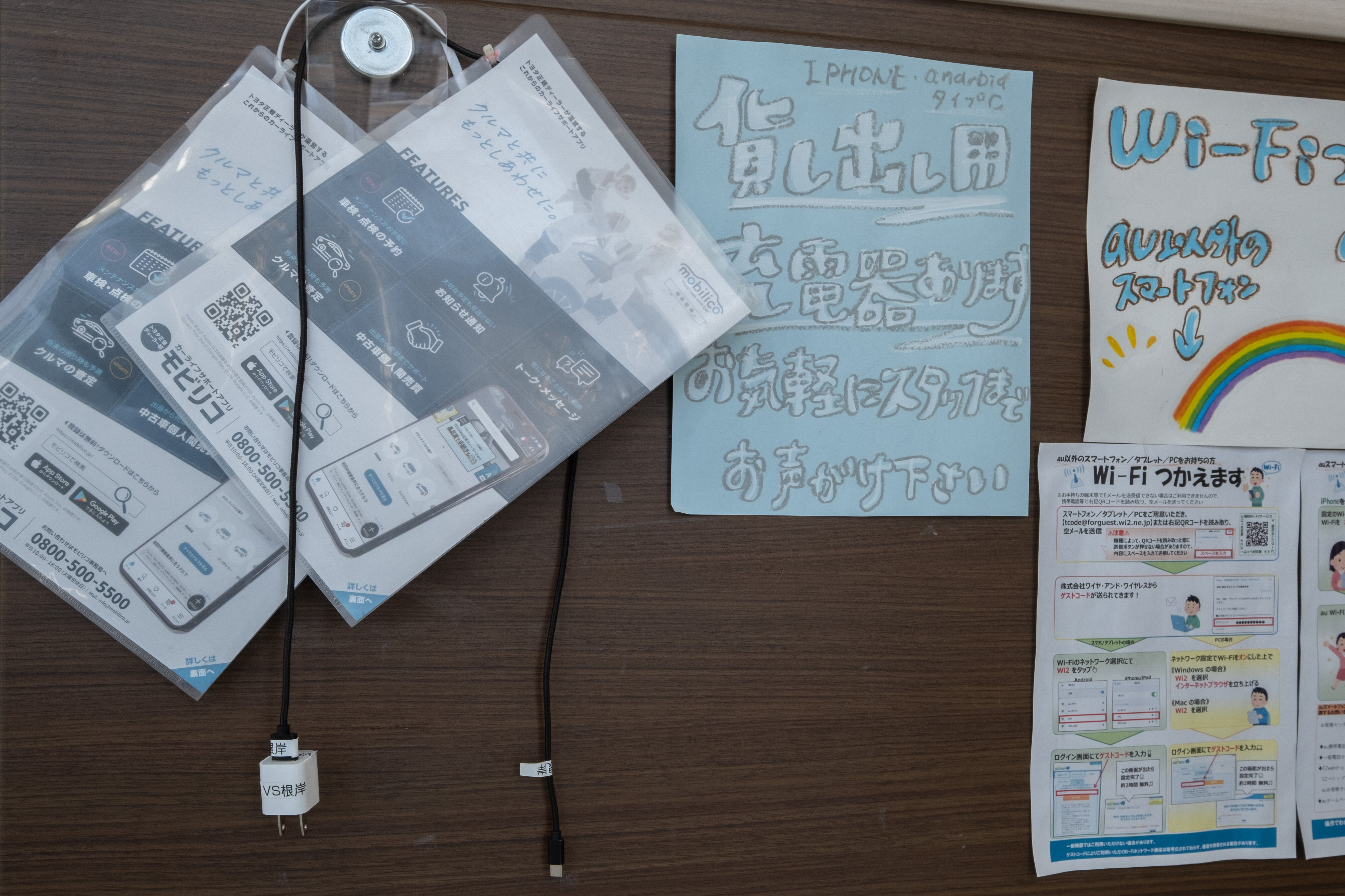 855_貸出し充電器