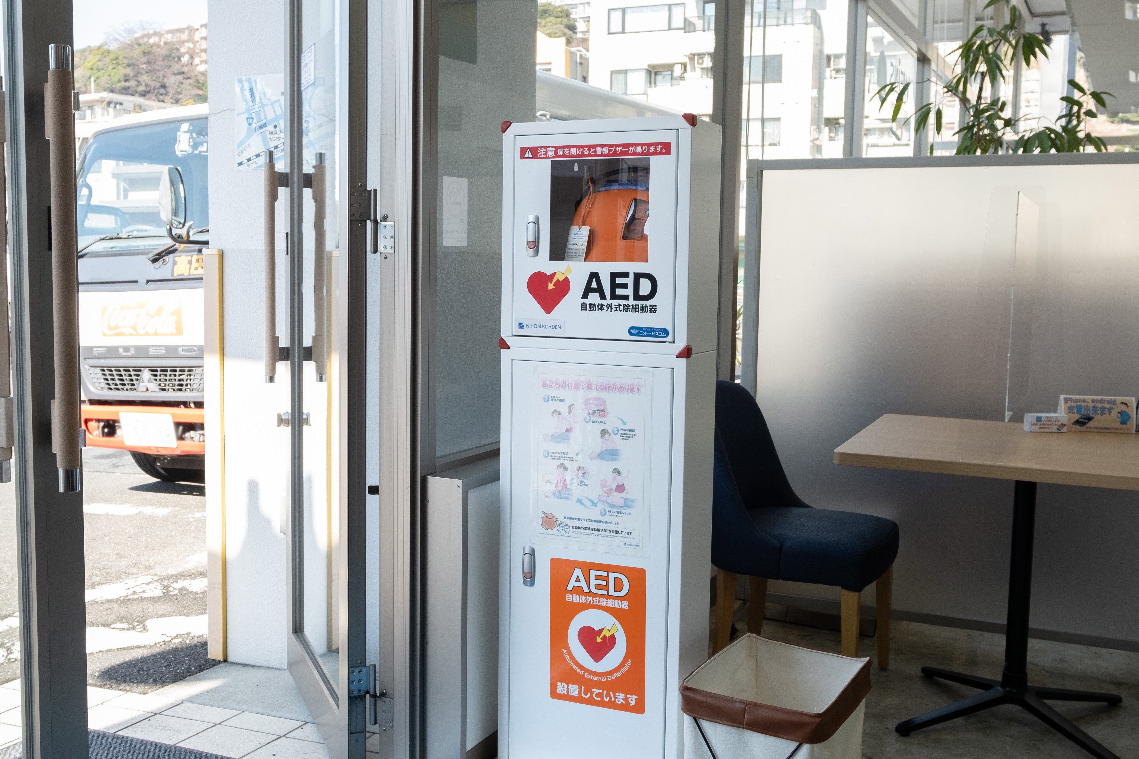 855_AED