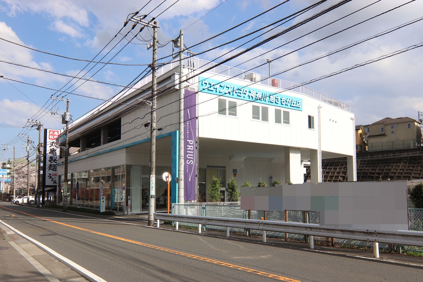 ウエインズトヨタ神奈川　旭さちが丘店外観