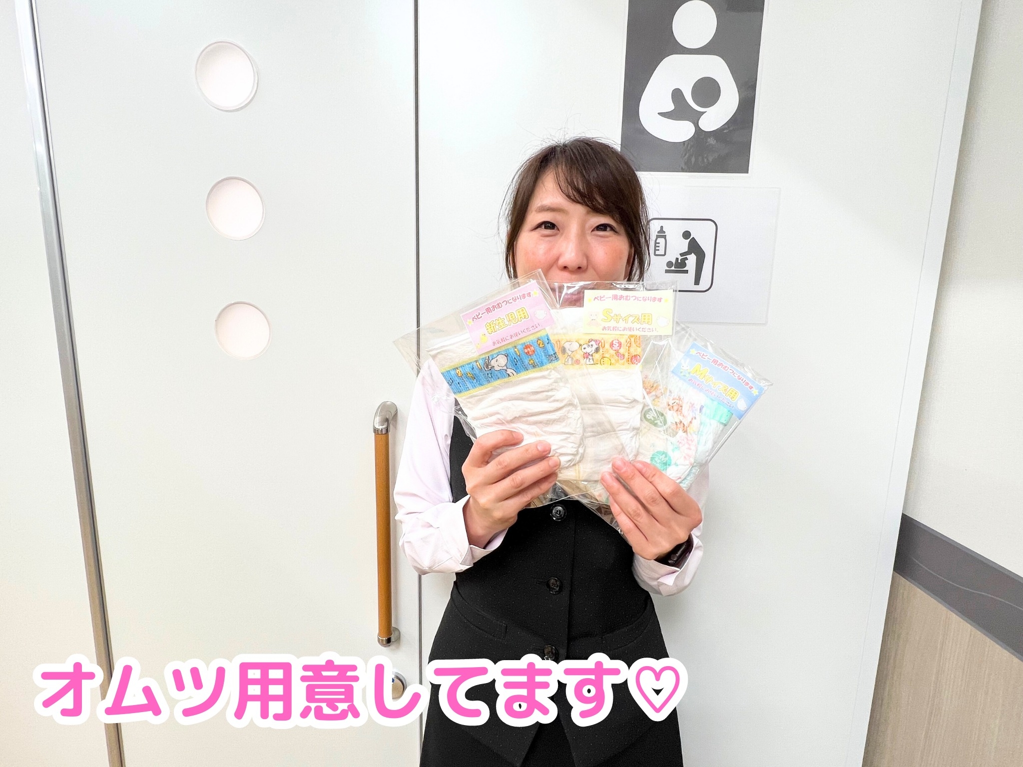 オムツ