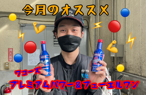 ❤💙ワコーズ添加剤セット💛💜