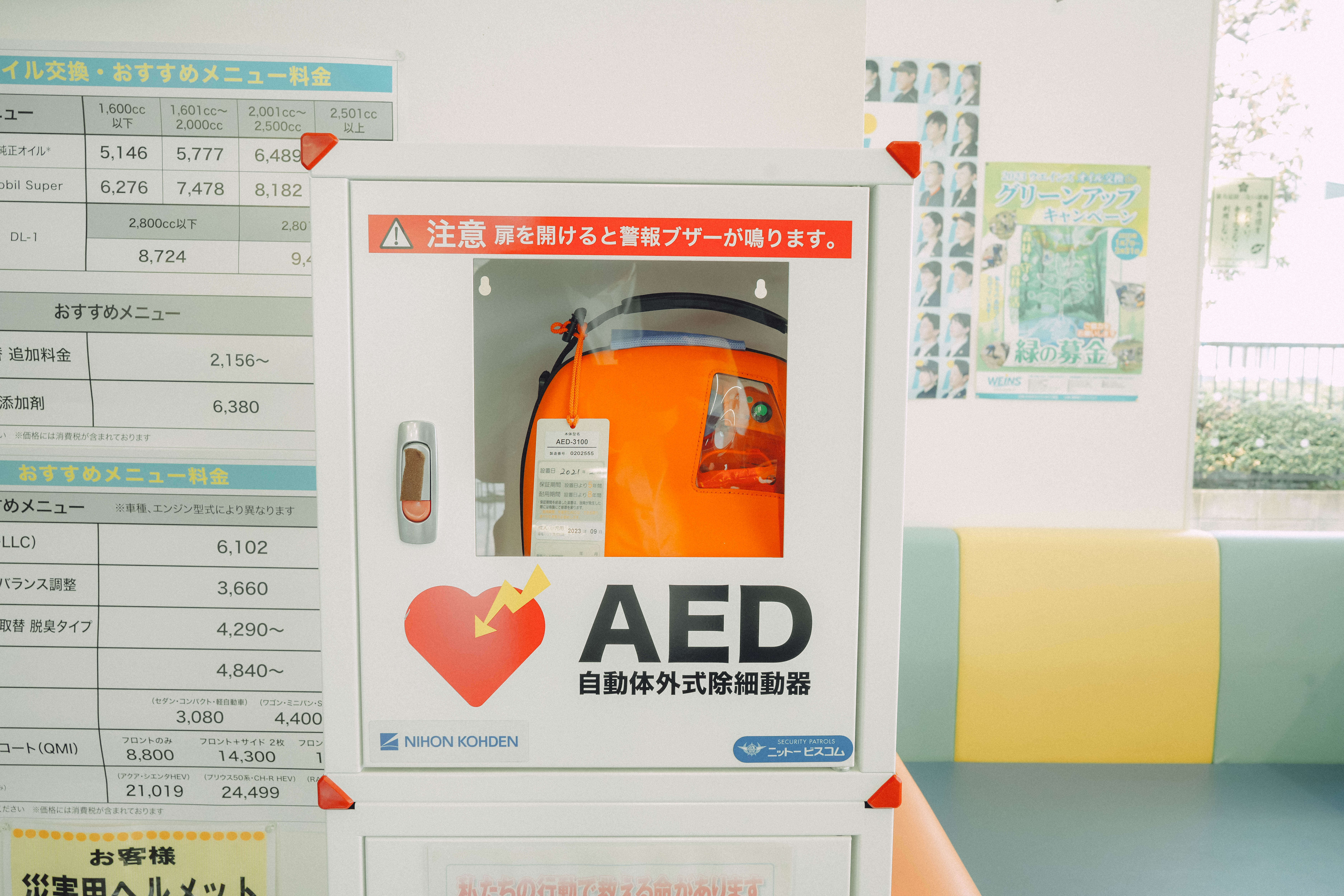 887_AED
