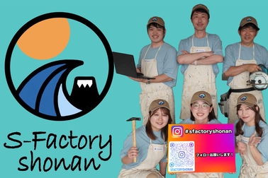 S-Factoryスタッフ・ロゴ
