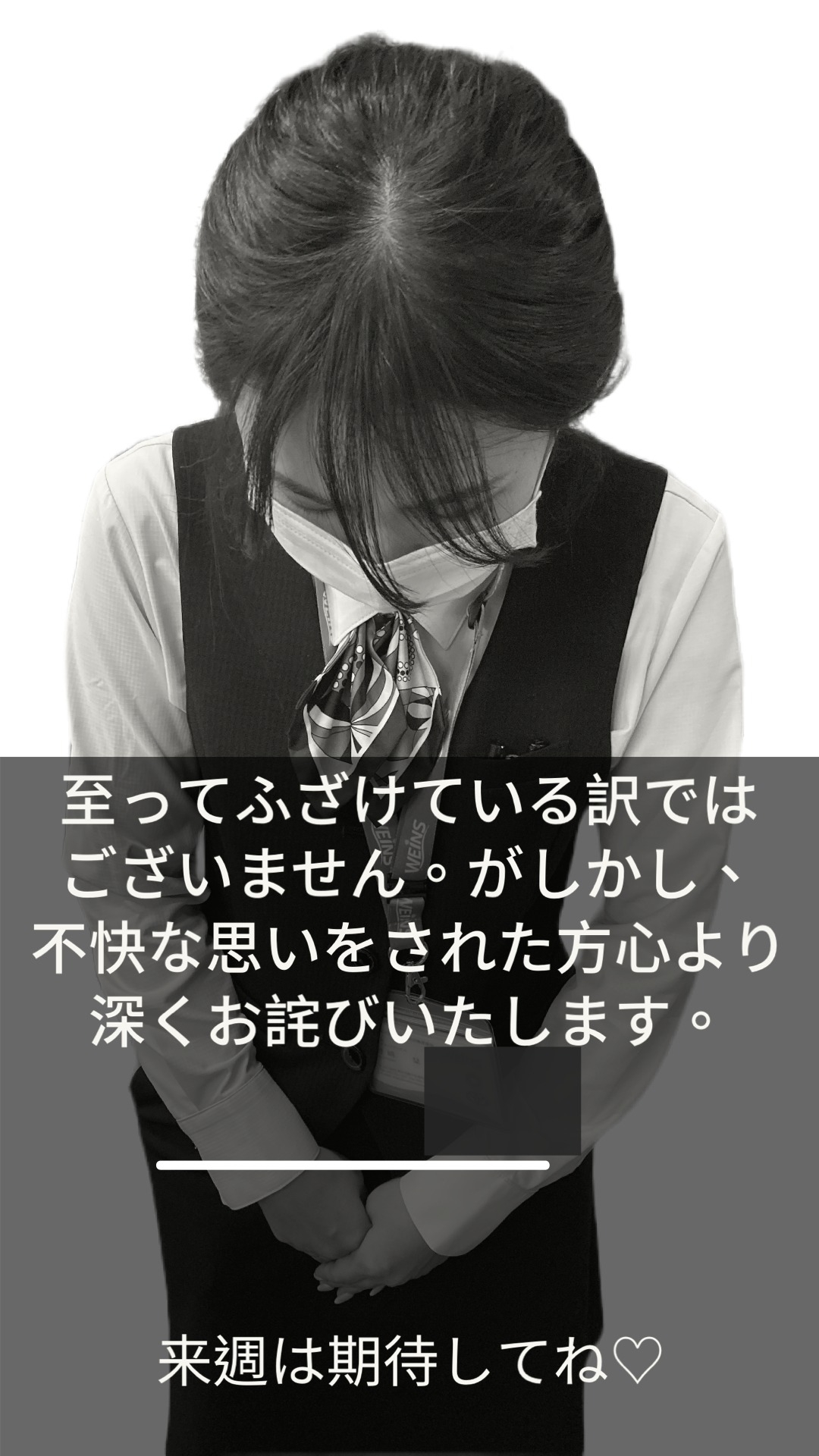 謝罪