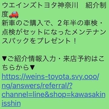 LINE紹介
