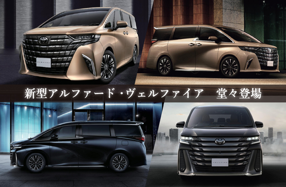 Smile☆225/65R17☆新型アルファード・ヴェルファイア Smile☆225/65R17☆新型アルファード・ヴェルファイア 新型