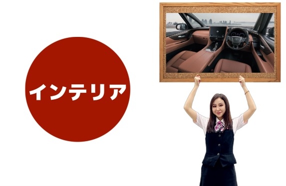 新型アルファード、ヴェルファイア インテリア