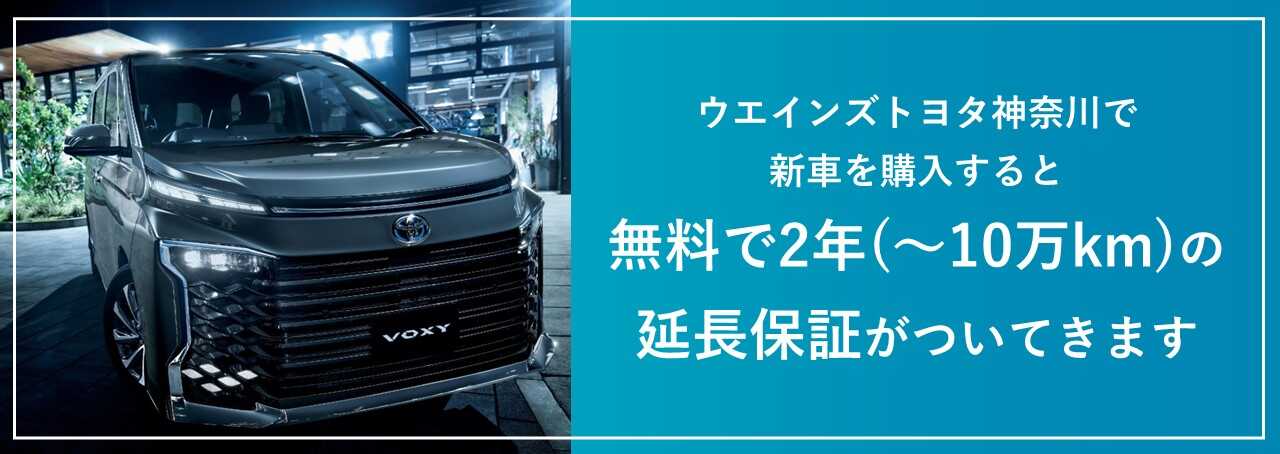 ウエインズ保証