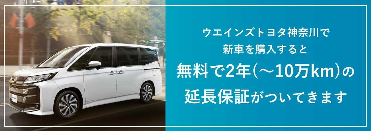ウエインズ保証