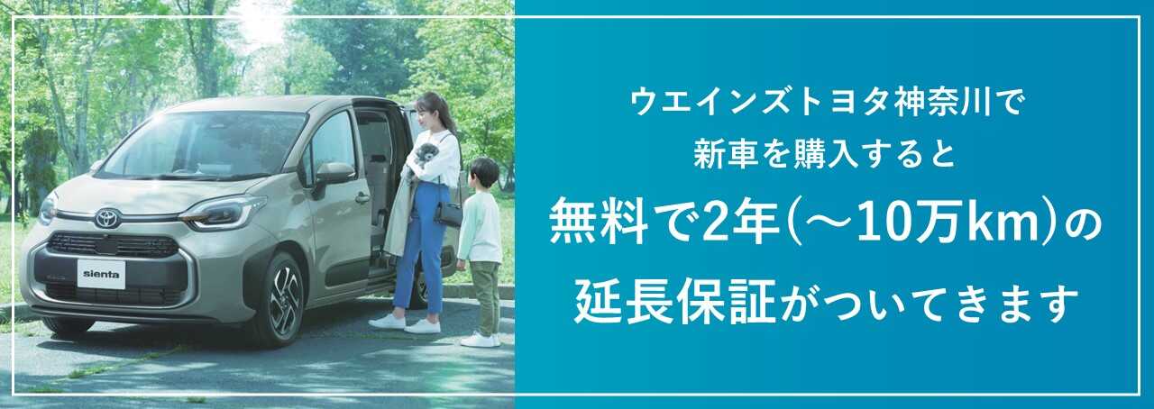 ウエインズ保証
