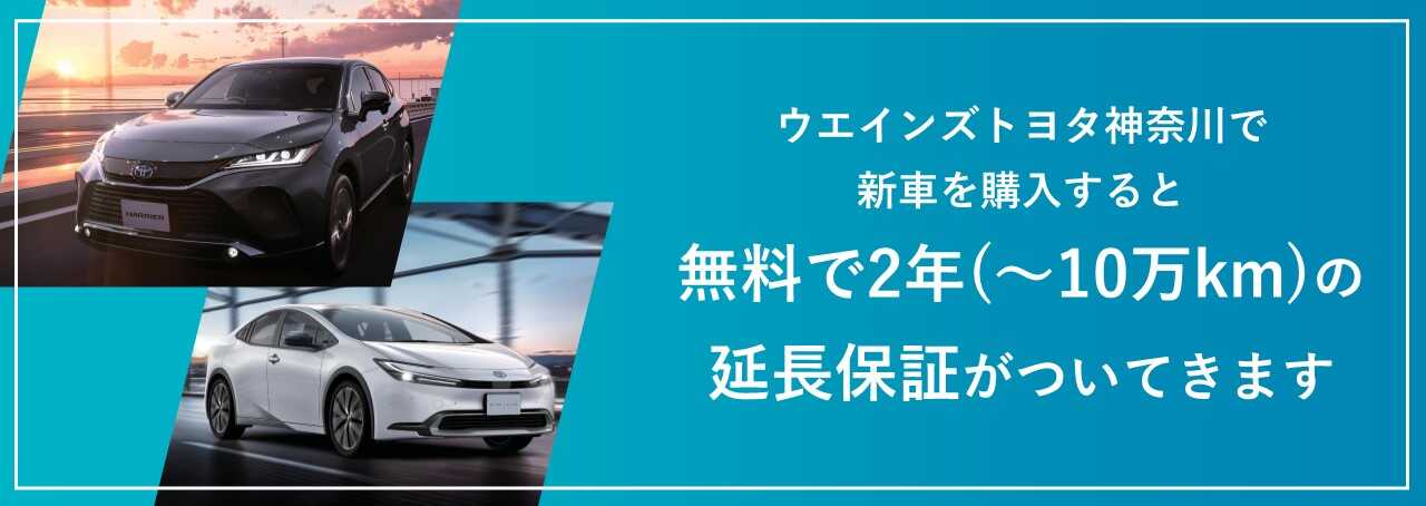 ウエインズ保証