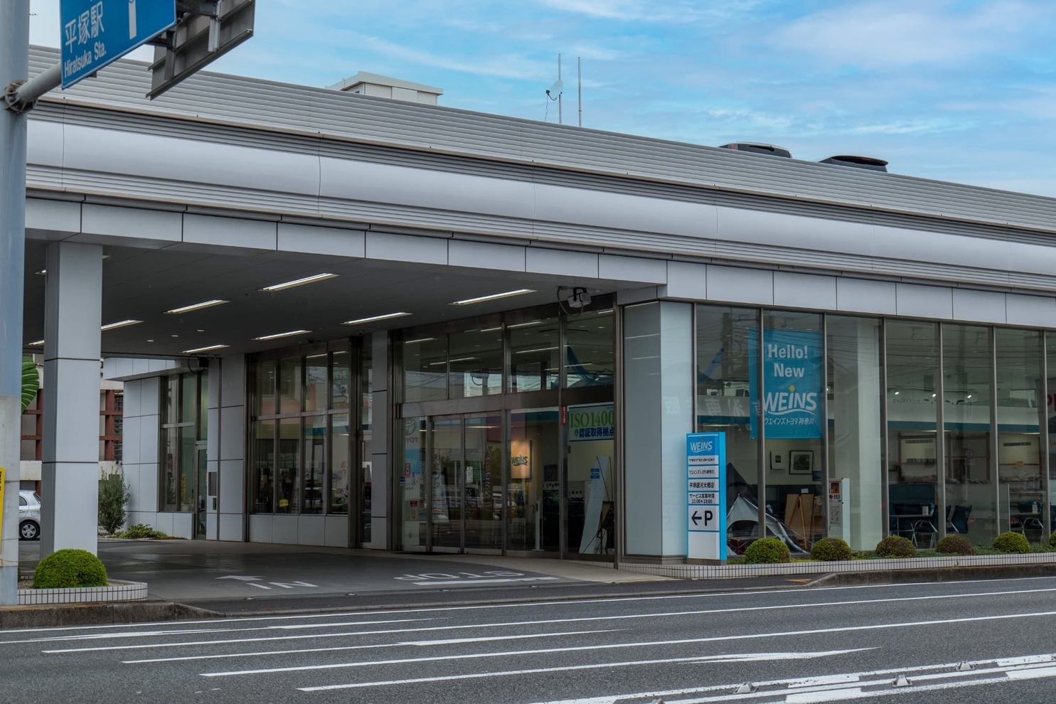 680_平塚銀河大橋_店舗外観入り口