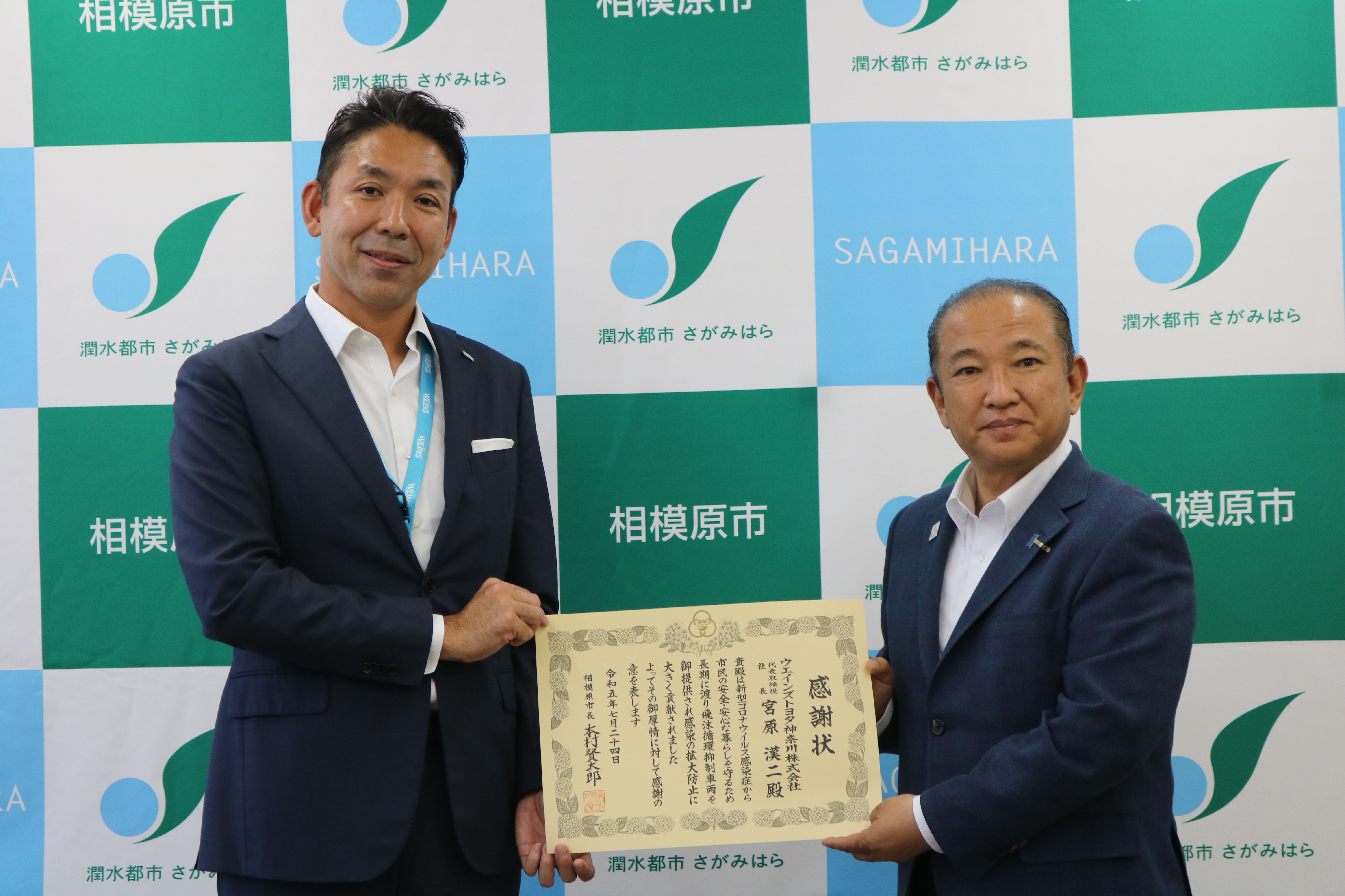 相模原市プレスリリース