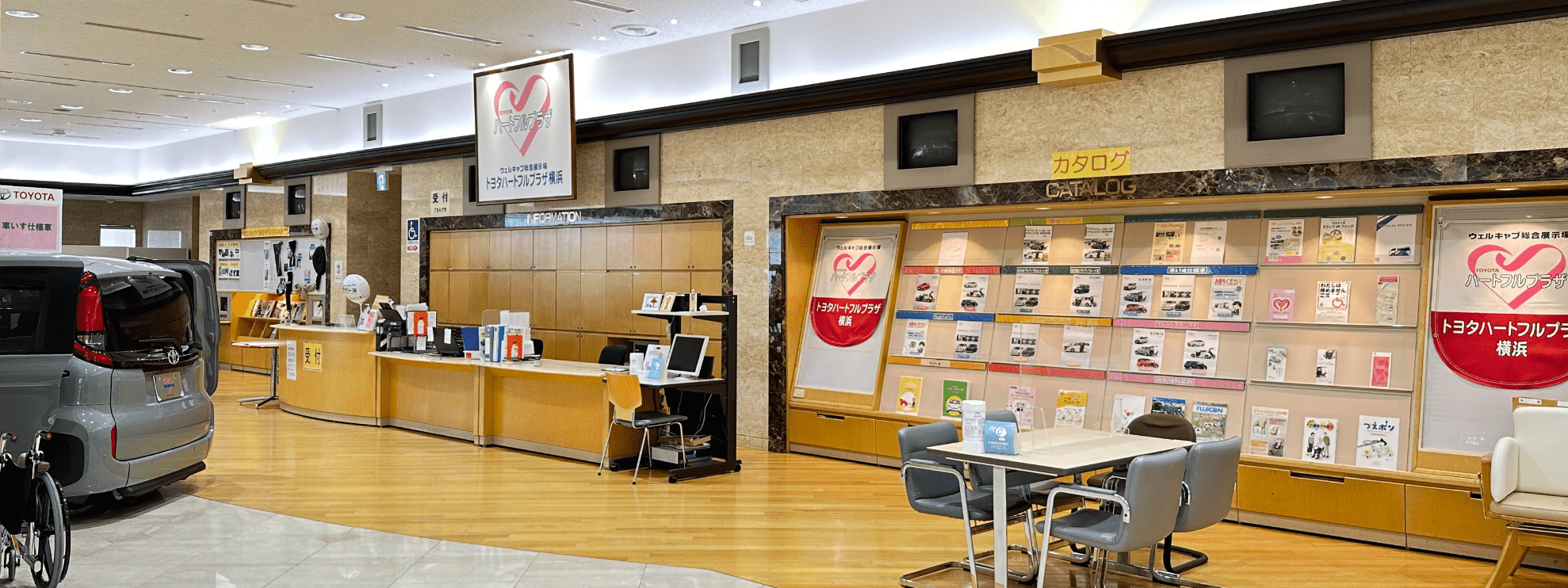 ハートフル店舗