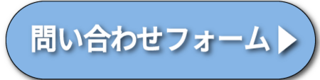 来店予約はこちら