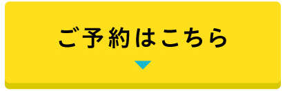 オンライン購入相談＆商談 | 神奈川県のトヨタ車ディーラーなら