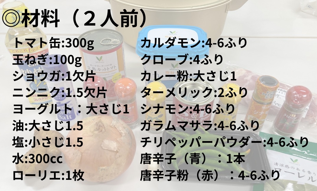 材料
