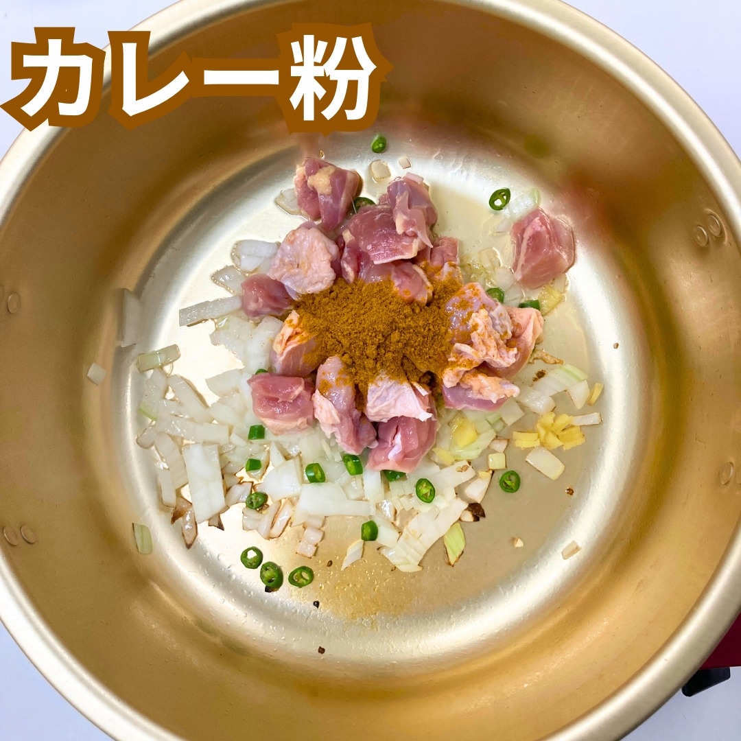 カレー粉