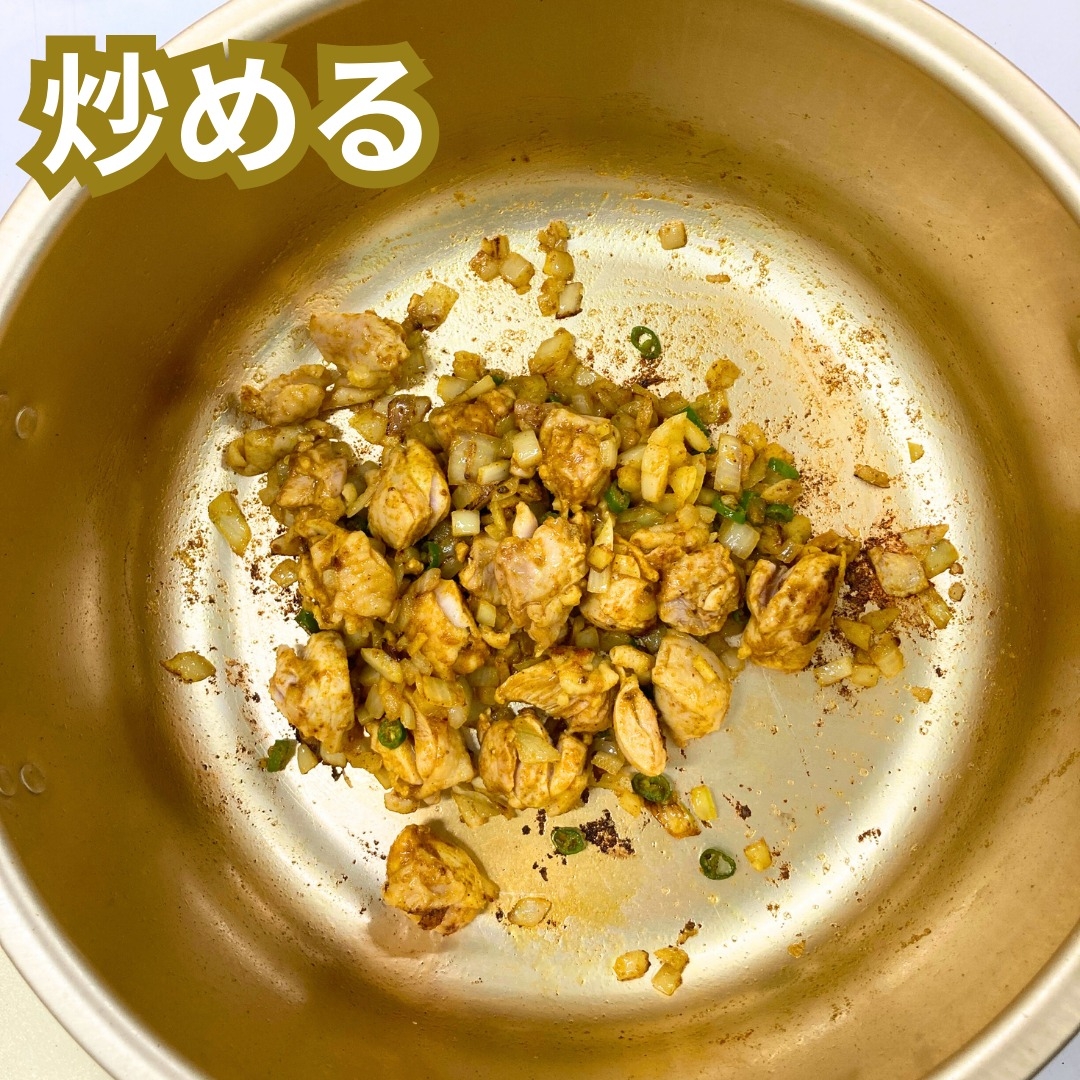 炒める