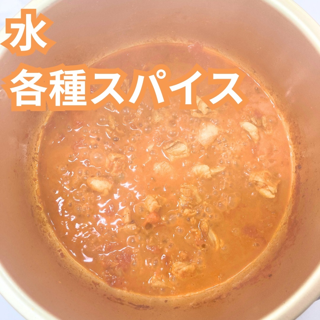 水・各種スパイス