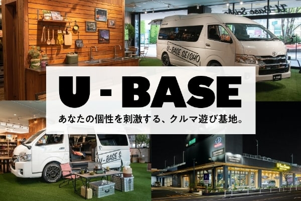 U-BASE