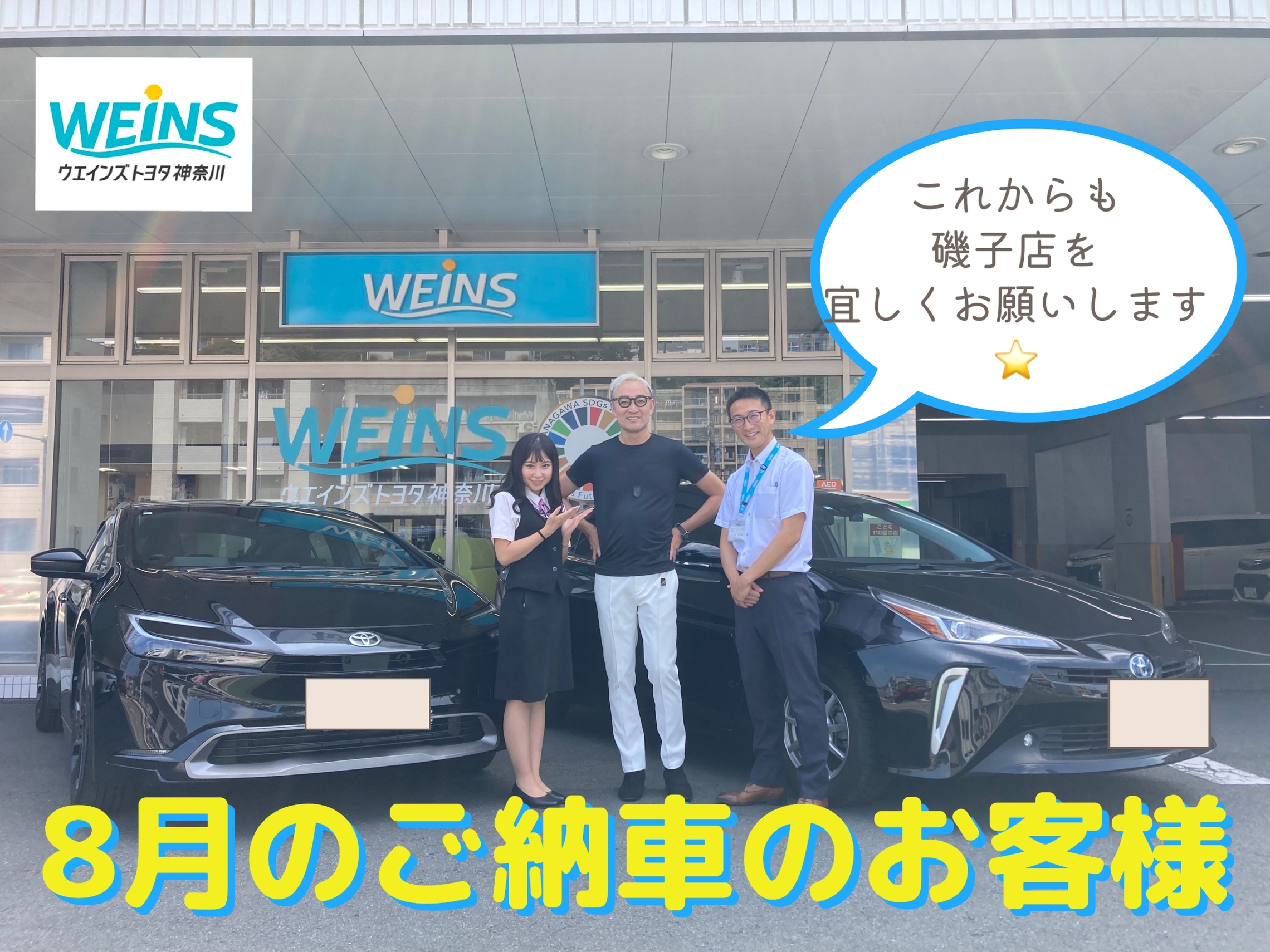 ご納車のお客様おめでとうございます。