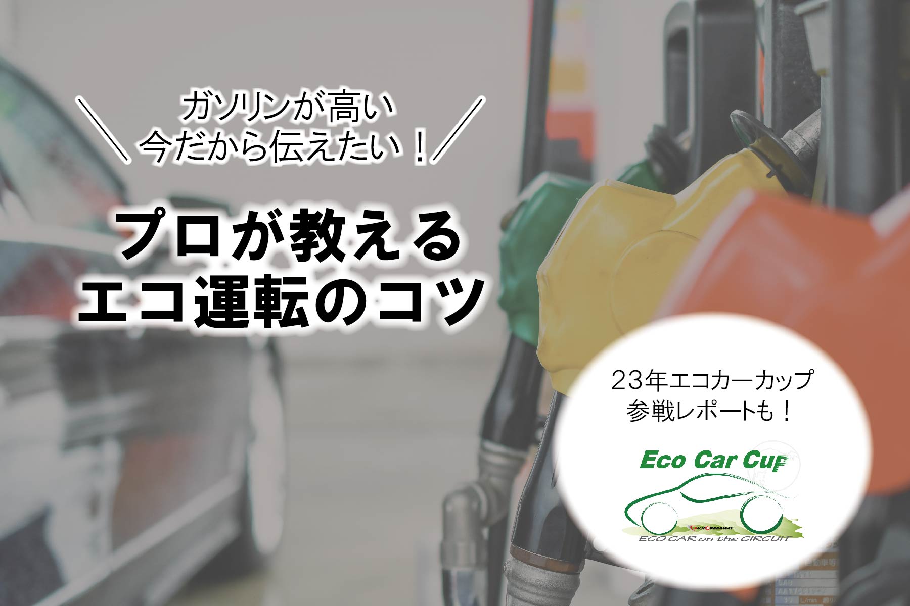 記事コン_サービスページ用バナー_900×600