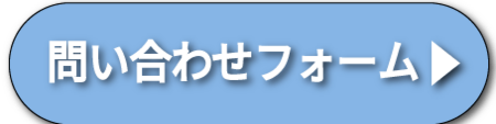 来店予約はこちら