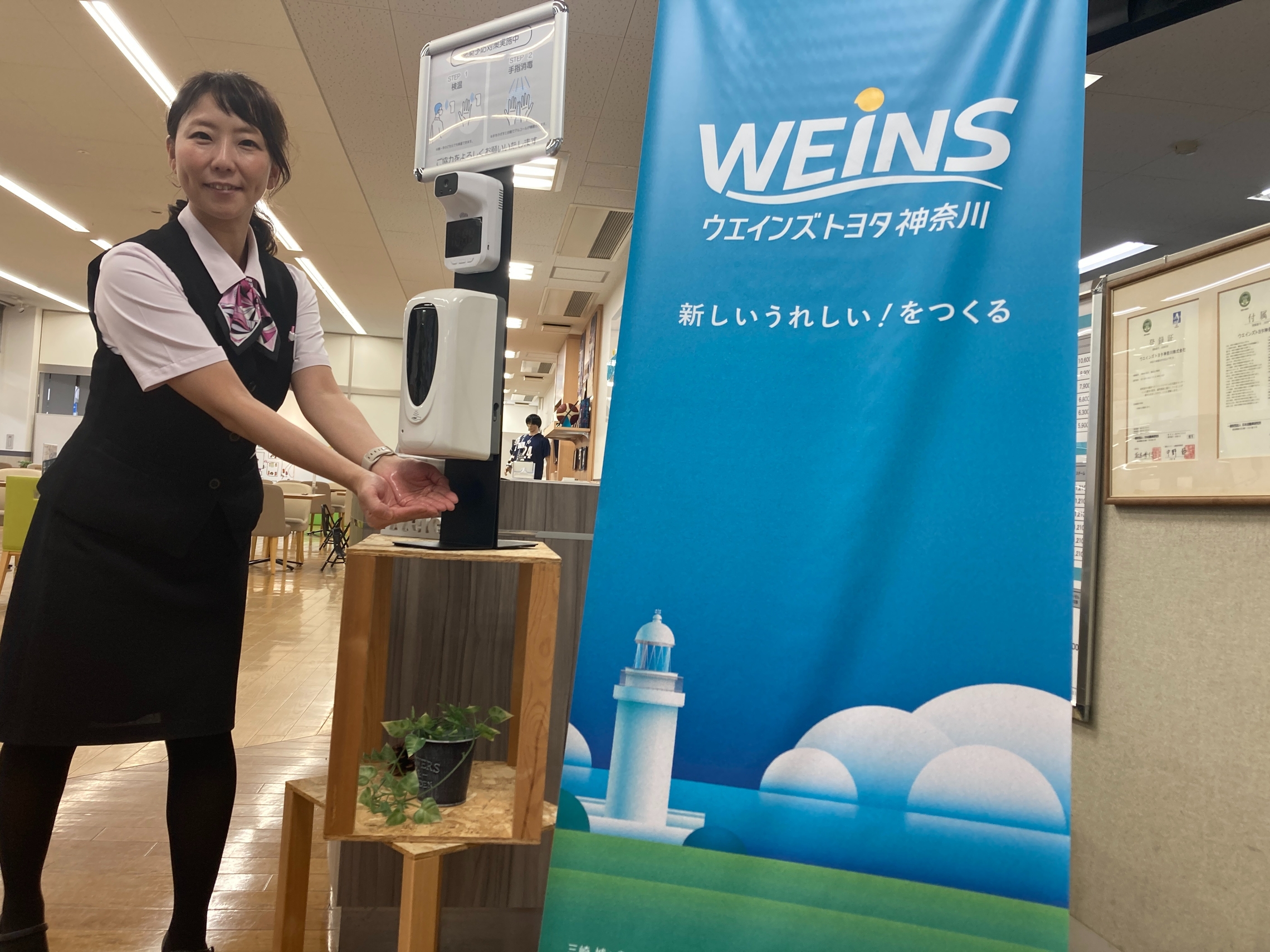消毒、検温