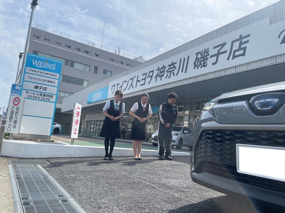 お見送り