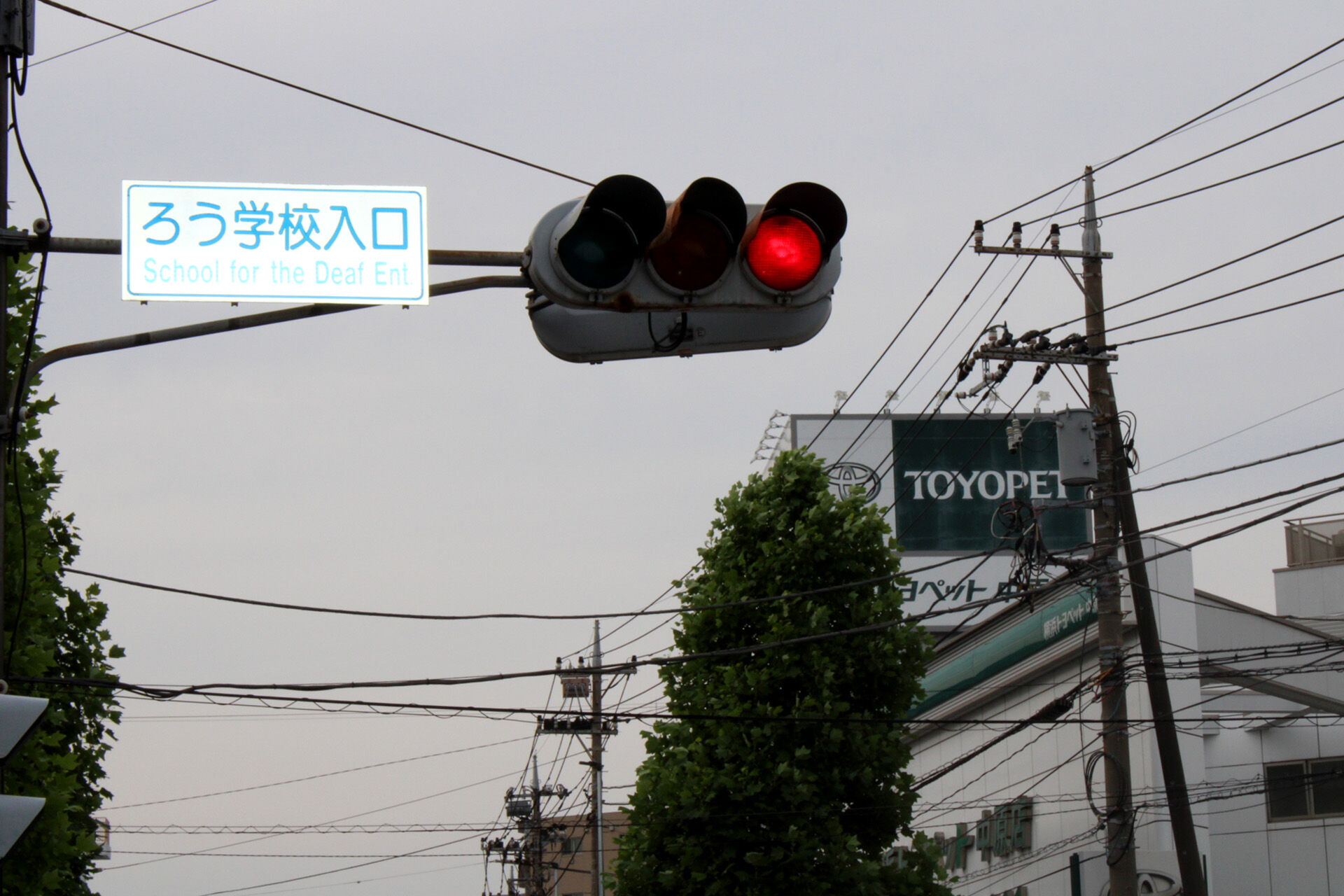 4071774_360_武蔵中原駅からの行き方ろう学校入口の信号を渡る