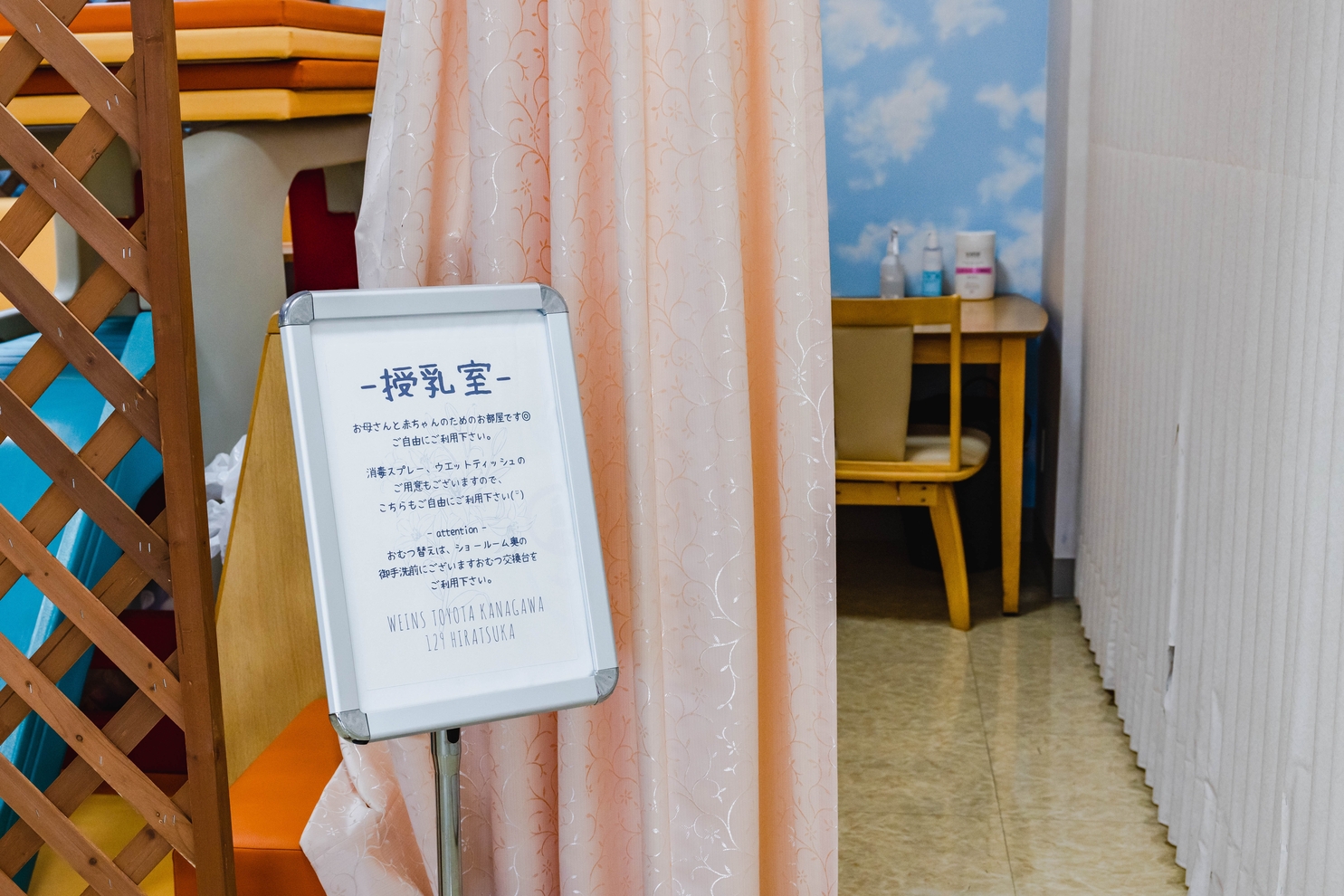 652__授乳室