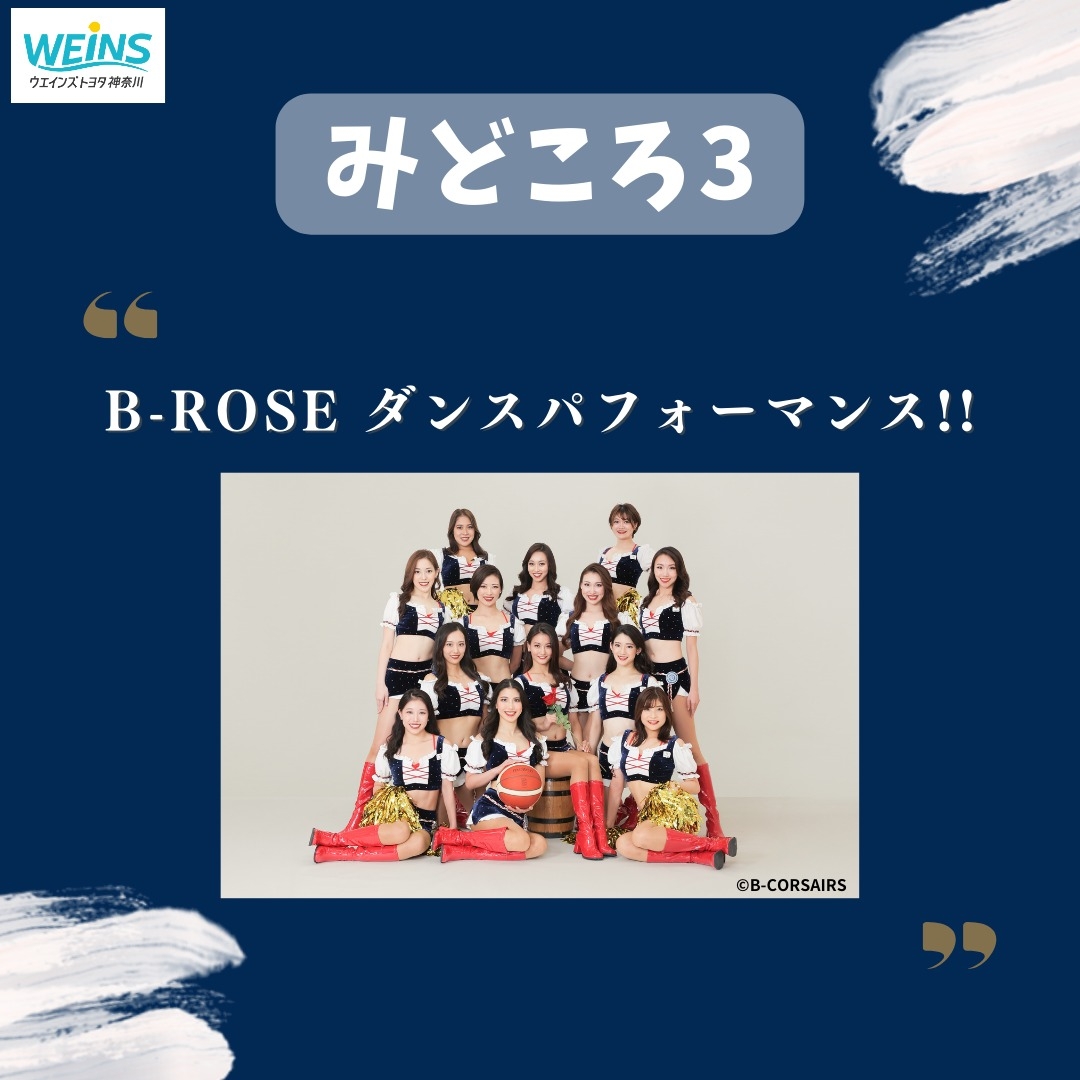 THE B-COR DAY～ウエインズ磯子をビー・コルがジャック