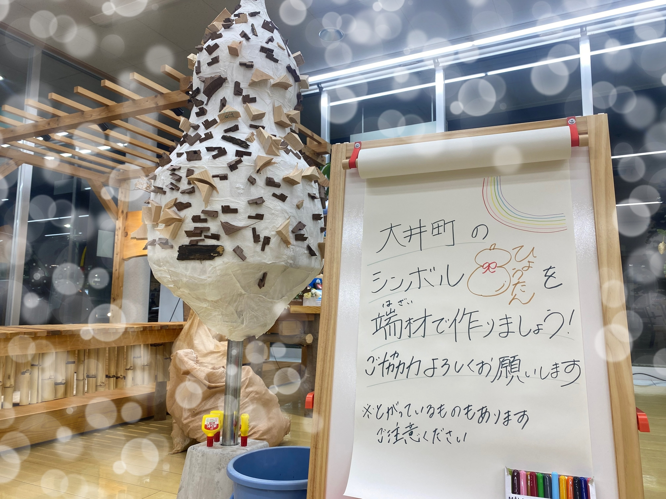 大井町,ひょうたん,イベント,上大井店