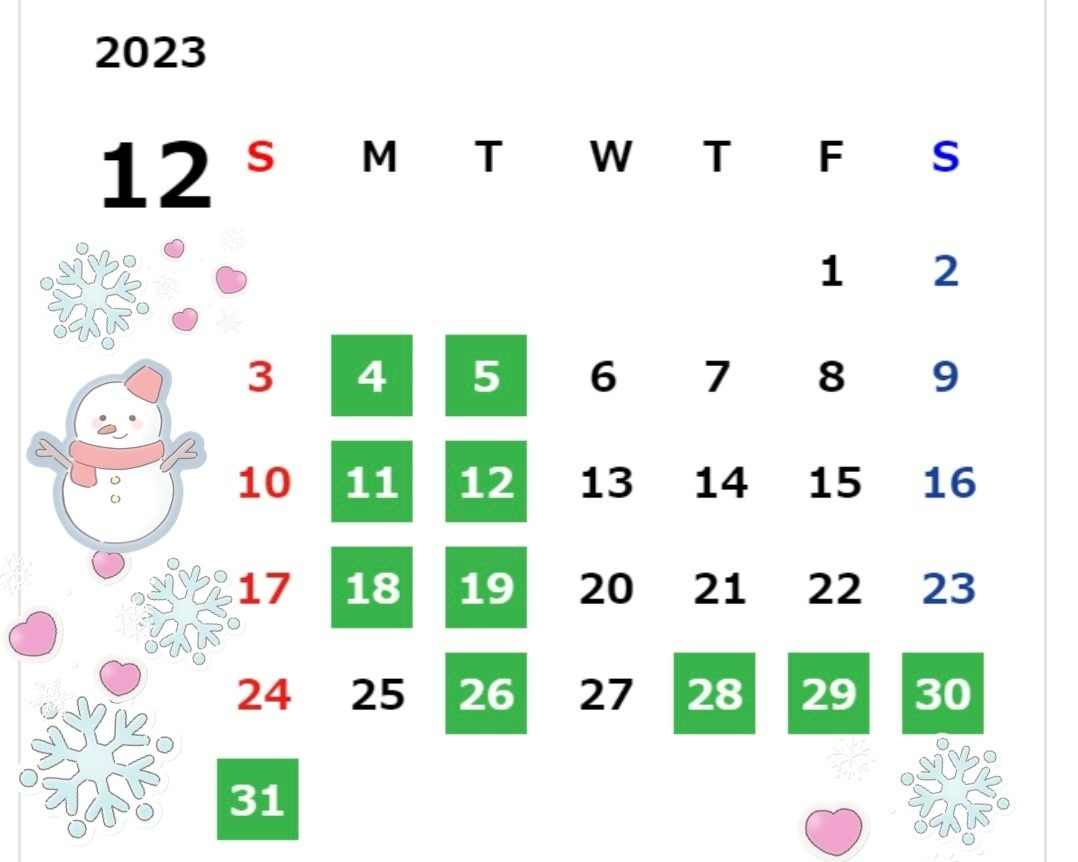 2023年12月営業日