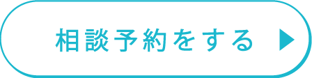 salesplan_CV_相談予約