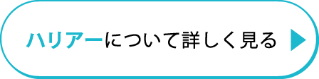 ハリアー_CV
