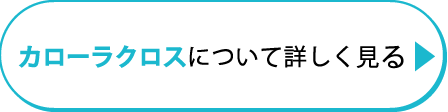 カローラクロス_CV