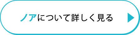 ノア_CV
