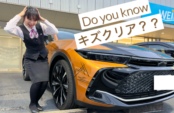 そこまでお金をかけない簡単板金・・「キズクリア」🔧🚗ってご存じです